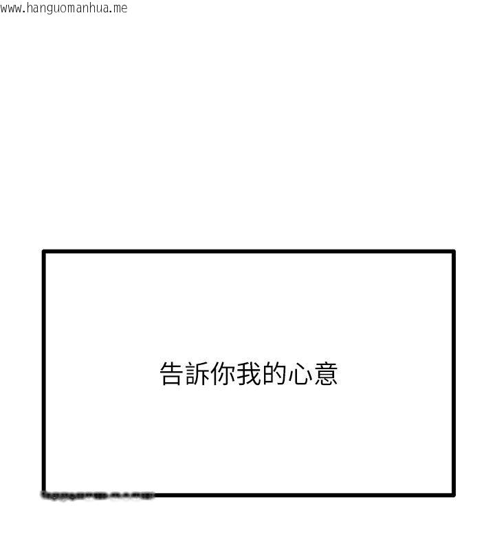 韩国漫画男人配额制韩漫_男人配额制-第64话-晓茹的真实心意在线免费阅读-韩国漫画-第138张图片