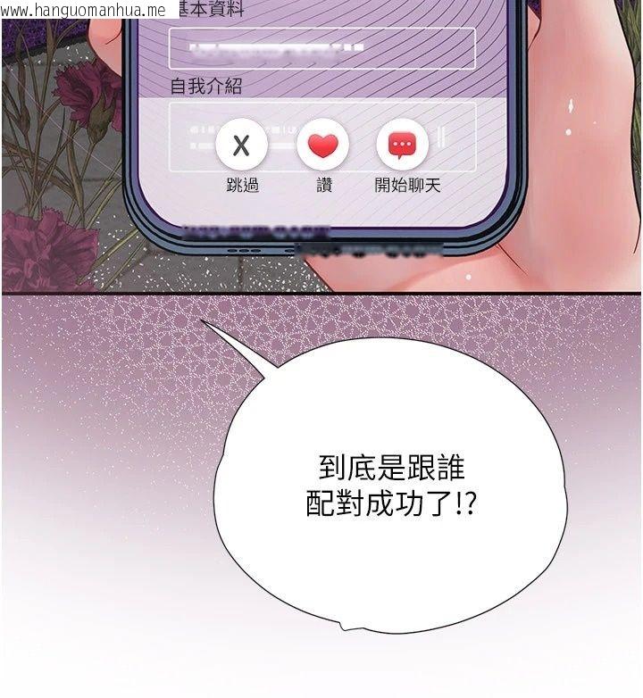 韩国漫画理想型演算法韩漫_理想型演算法-第14话-[ID]波霸天使兽在线免费阅读-韩国漫画-第183张图片