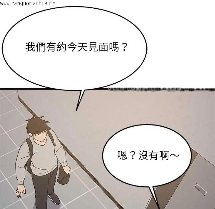 韩国漫画难缠姐妹偏要和我同居/家教住我家韩漫_难缠姐妹偏要和我同居/家教住我家-第112话在线免费阅读-韩国漫画-第10张图片