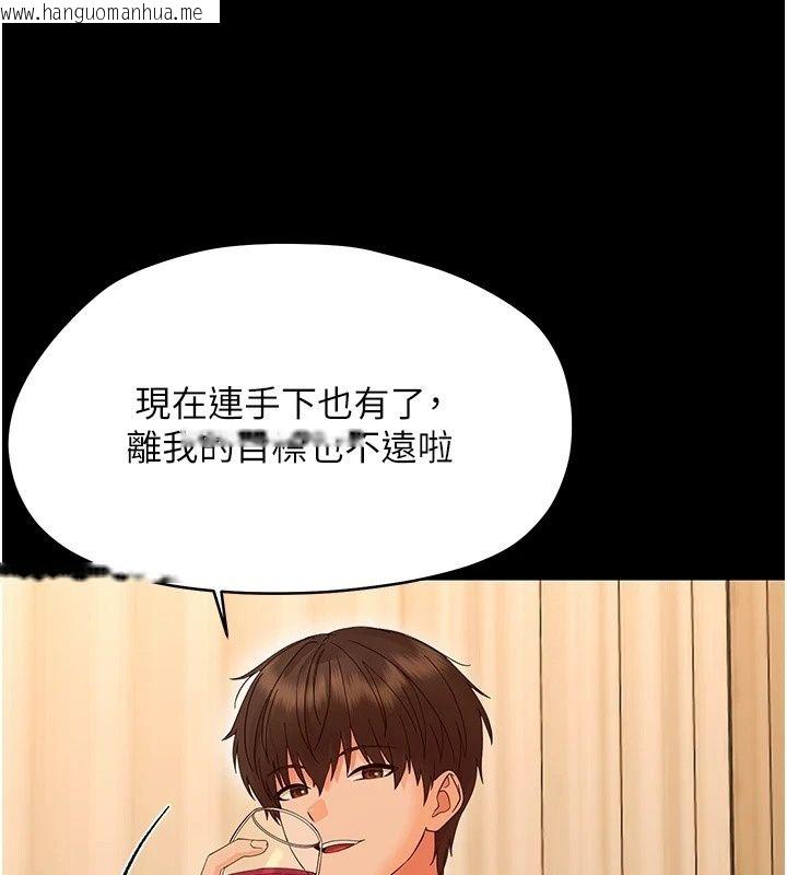 韩国漫画幼惑韩漫_幼惑-第46话-在摩铁玩医生游戏在线免费阅读-韩国漫画-第13张图片