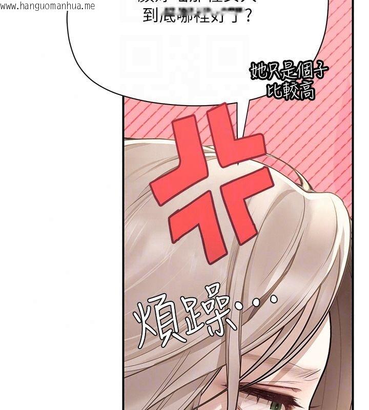 韩国漫画理想型演算法韩漫_理想型演算法-第14话-[ID]波霸天使兽在线免费阅读-韩国漫画-第134张图片