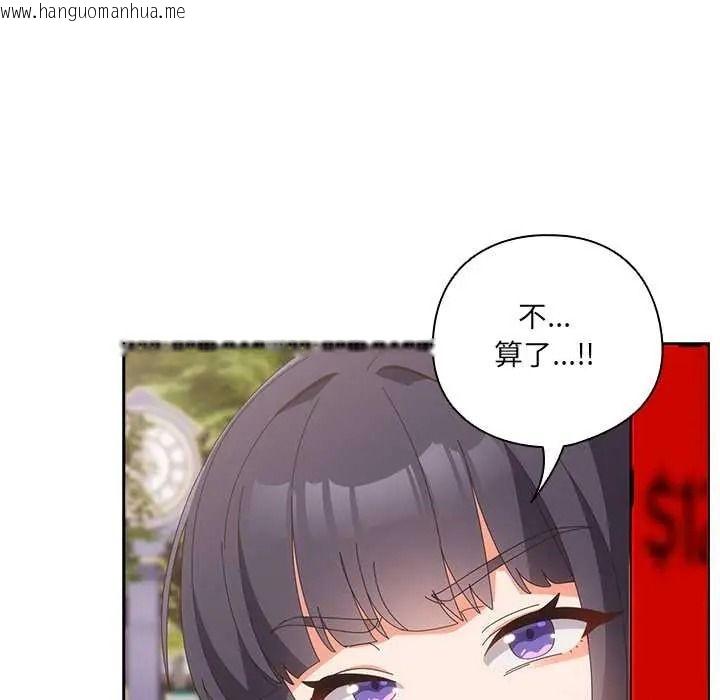 韩国漫画与众不同的兄妹/我家的掌上明珠韩漫_与众不同的兄妹/我家的掌上明珠-第64话在线免费阅读-韩国漫画-第116张图片