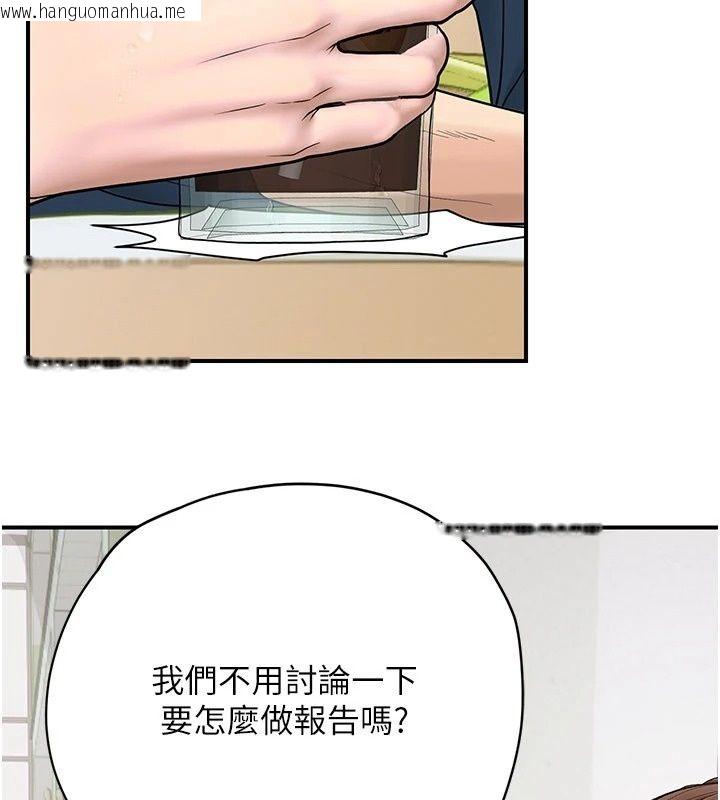韩国漫画理想型演算法韩漫_理想型演算法-第14话-[ID]波霸天使兽在线免费阅读-韩国漫画-第68张图片