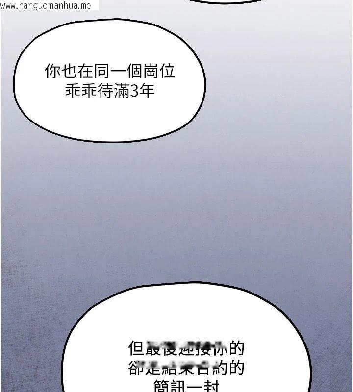 韩国漫画欲海交锋韩漫_欲海交锋-第103话-无法挣脱的束缚快感在线免费阅读-韩国漫画-第4张图片