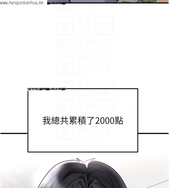 韩国漫画足球型男脱单指南韩漫_足球型男脱单指南-第81话-干脆让我来养你吧在线免费阅读-韩国漫画-第153张图片