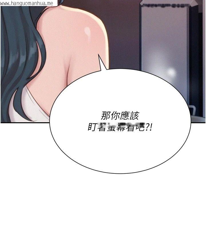 韩国漫画一发致富韩漫_一发致富-第9话-先让我干再说!!在线免费阅读-韩国漫画-第142张图片