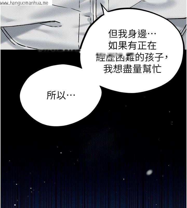 韩国漫画男人配额制韩漫_男人配额制-第64话-晓茹的真实心意在线免费阅读-韩国漫画-第50张图片
