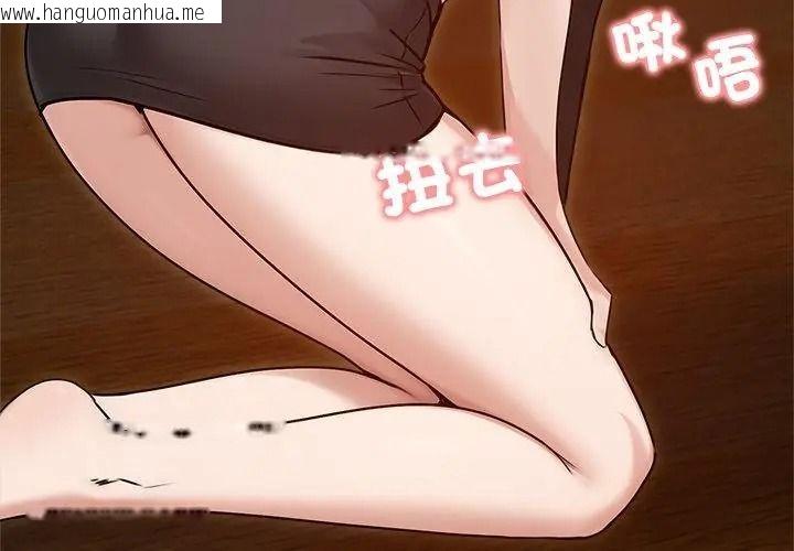韩国漫画老婆卷款潜逃后韩漫_老婆卷款潜逃后-第76话在线免费阅读-韩国漫画-第131张图片