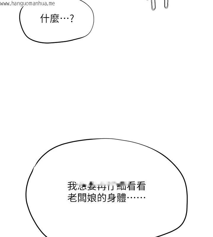韩国漫画成人漫画取材课韩漫_成人漫画取材课-第19话-攻守互换!!想喷可以喷喔在线免费阅读-韩国漫画-第106张图片