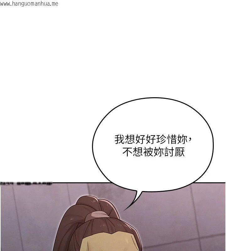 韩国漫画魔法少女露美娜韩漫_魔法少女露美娜-第21话-魔法少女毕业在线免费阅读-韩国漫画-第116张图片
