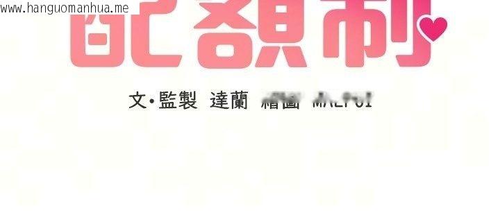 韩国漫画男人配额制韩漫_男人配额制-第64话-晓茹的真实心意在线免费阅读-韩国漫画-第17张图片