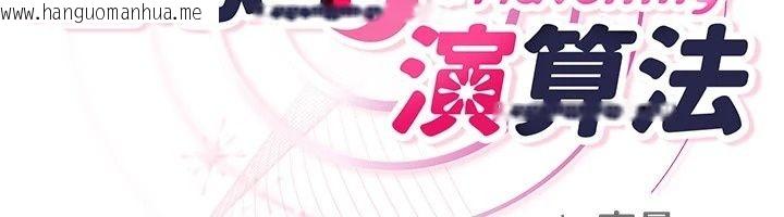 韩国漫画理想型演算法韩漫_理想型演算法-第14话-[ID]波霸天使兽在线免费阅读-韩国漫画-第203张图片