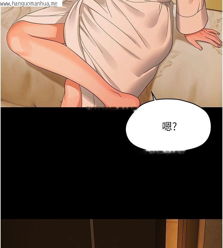 韩国漫画幼惑韩漫_幼惑-第46话-在摩铁玩医生游戏在线免费阅读-韩国漫画-第166张图片