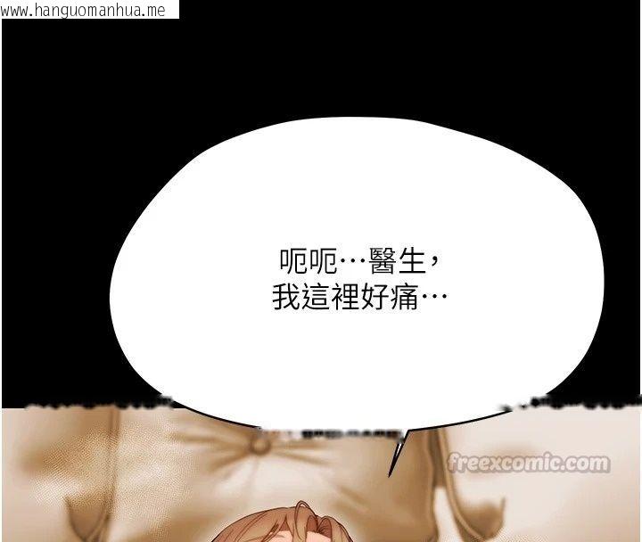 韩国漫画幼惑韩漫_幼惑-第46话-在摩铁玩医生游戏在线免费阅读-韩国漫画-第30张图片