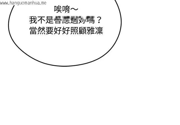 韩国漫画老婆卷款潜逃后韩漫_老婆卷款潜逃后-第76话在线免费阅读-韩国漫画-第29张图片