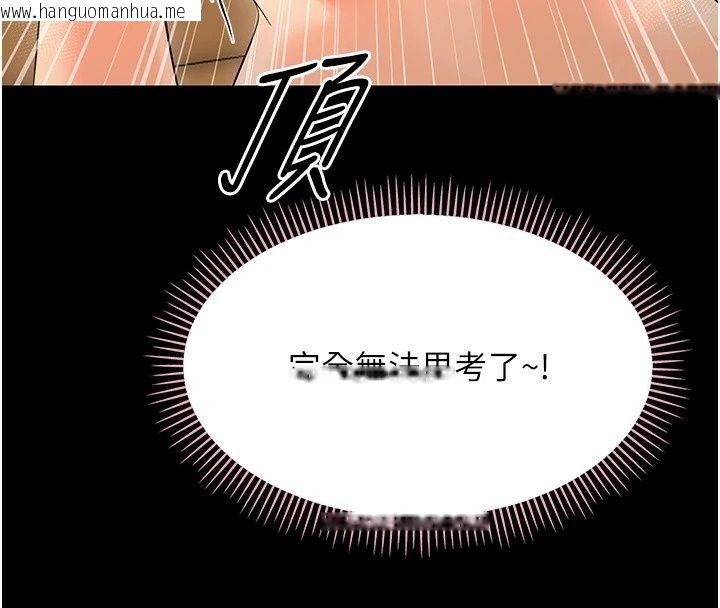 韩国漫画幼惑韩漫_幼惑-第46话-在摩铁玩医生游戏在线免费阅读-韩国漫画-第147张图片