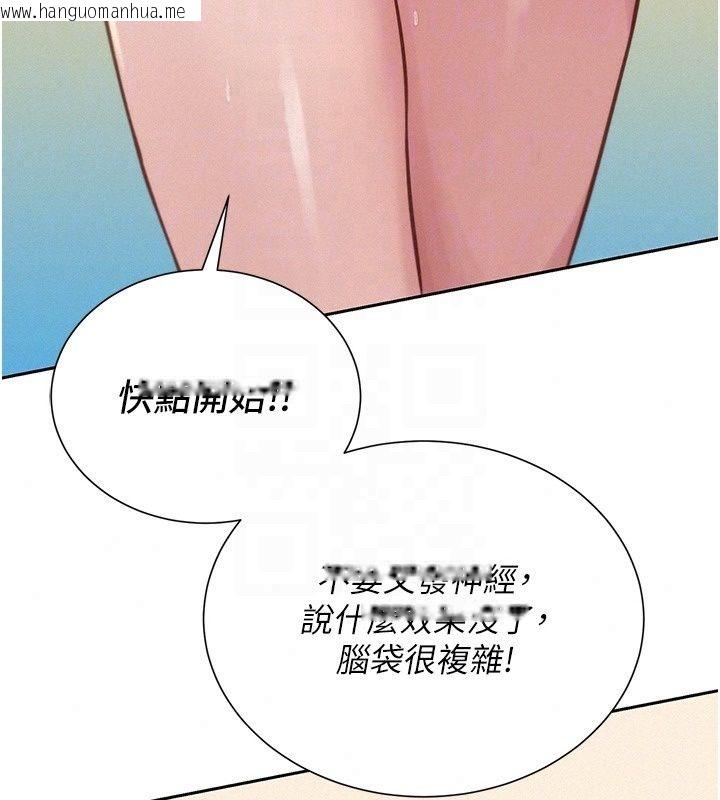 韩国漫画一发致富韩漫_一发致富-第9话-先让我干再说!!在线免费阅读-韩国漫画-第28张图片
