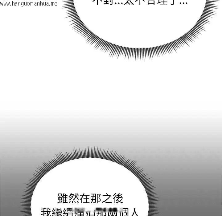 韩国漫画启动复仇系统/超真实征服游戏韩漫_启动复仇系统/超真实征服游戏-第39话在线免费阅读-韩国漫画-第25张图片