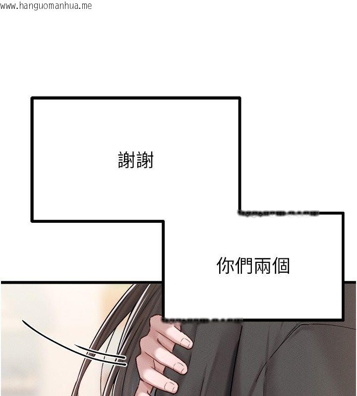 韩国漫画男人配额制韩漫_男人配额制-第64话-晓茹的真实心意在线免费阅读-韩国漫画-第117张图片