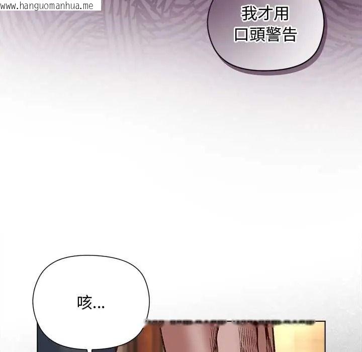 韩国漫画小姐由我来守护韩漫_小姐由我来守护-第38话在线免费阅读-韩国漫画-第64张图片