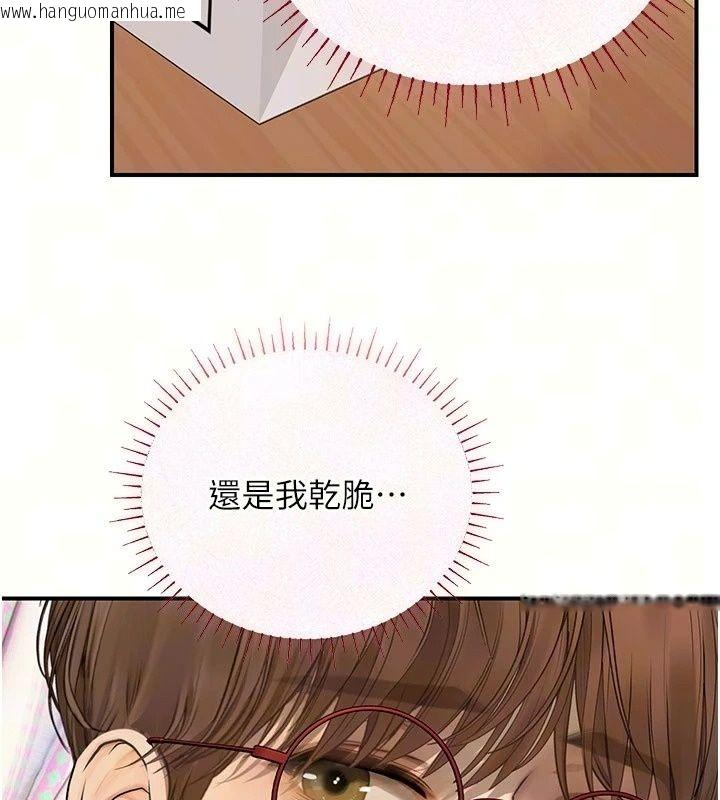 韩国漫画理想型演算法韩漫_理想型演算法-第14话-[ID]波霸天使兽在线免费阅读-韩国漫画-第24张图片