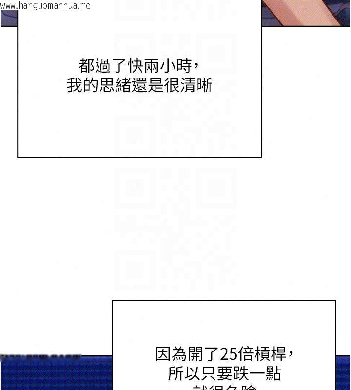 韩国漫画一发致富韩漫_一发致富-第9话-先让我干再说!!在线免费阅读-韩国漫画-第163张图片