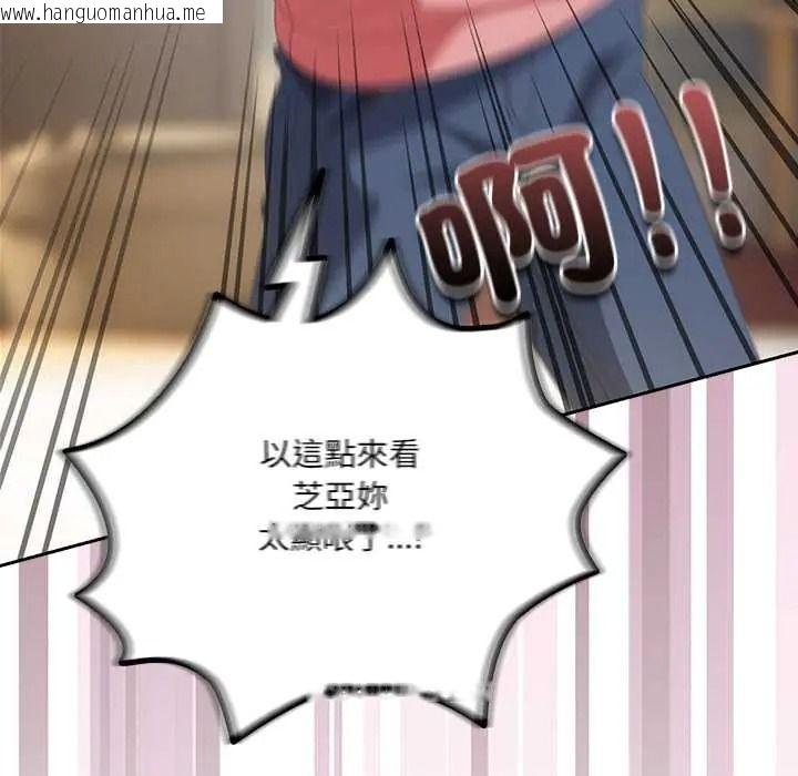 韩国漫画与众不同的兄妹/我家的掌上明珠韩漫_与众不同的兄妹/我家的掌上明珠-第64话在线免费阅读-韩国漫画-第27张图片