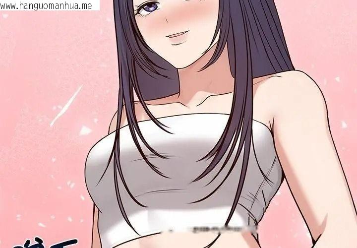 韩国漫画老婆卷款潜逃后韩漫_老婆卷款潜逃后-第76话在线免费阅读-韩国漫画-第161张图片