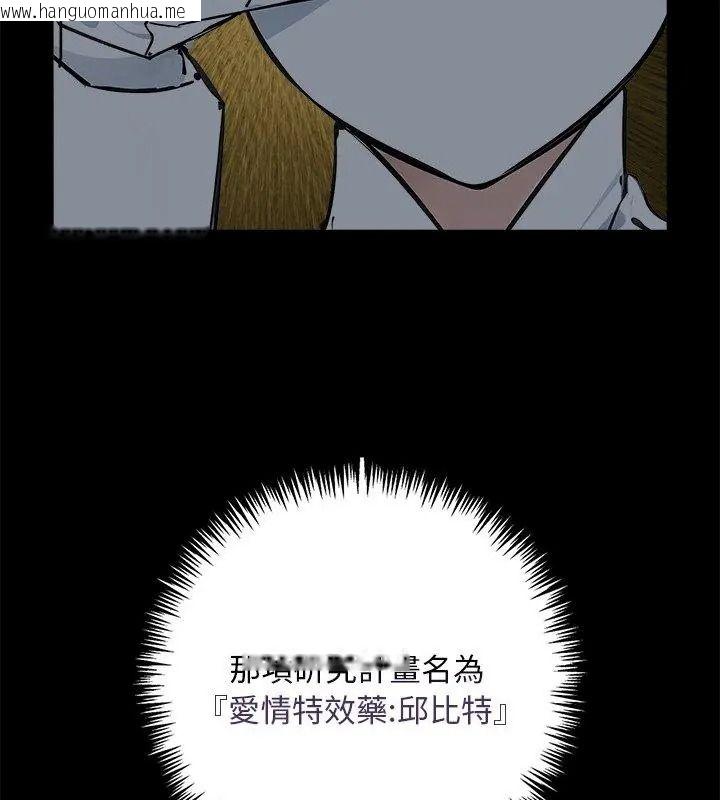韩国漫画爱情实验韩漫_爱情实验-第1话在线免费阅读-韩国漫画-第33张图片