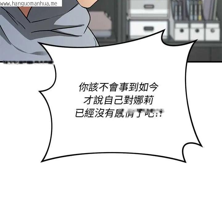 韩国漫画魔法少女退役后韩漫_魔法少女退役后-第34话在线免费阅读-韩国漫画-第10张图片