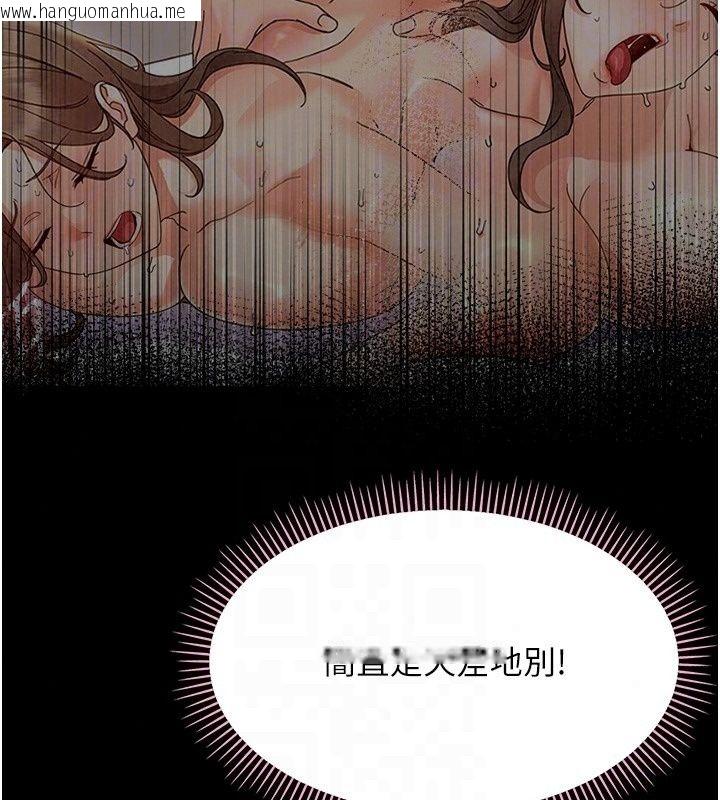 韩国漫画幼惑韩漫_幼惑-第46话-在摩铁玩医生游戏在线免费阅读-韩国漫画-第78张图片