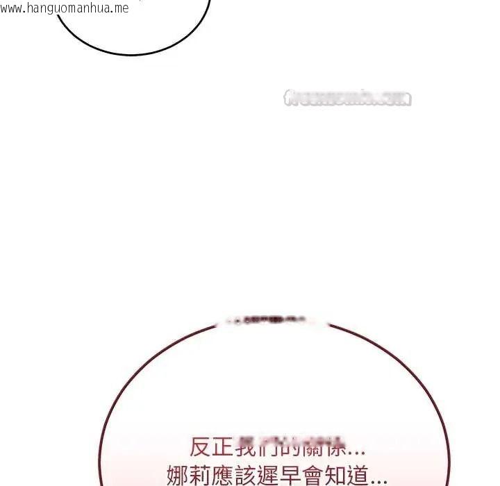 韩国漫画魔法少女退役后韩漫_魔法少女退役后-第34话在线免费阅读-韩国漫画-第165张图片