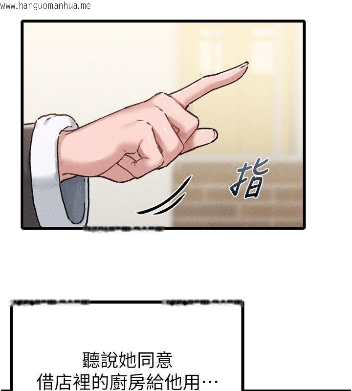 韩国漫画男人配额制韩漫_男人配额制-第64话-晓茹的真实心意在线免费阅读-韩国漫画-第111张图片