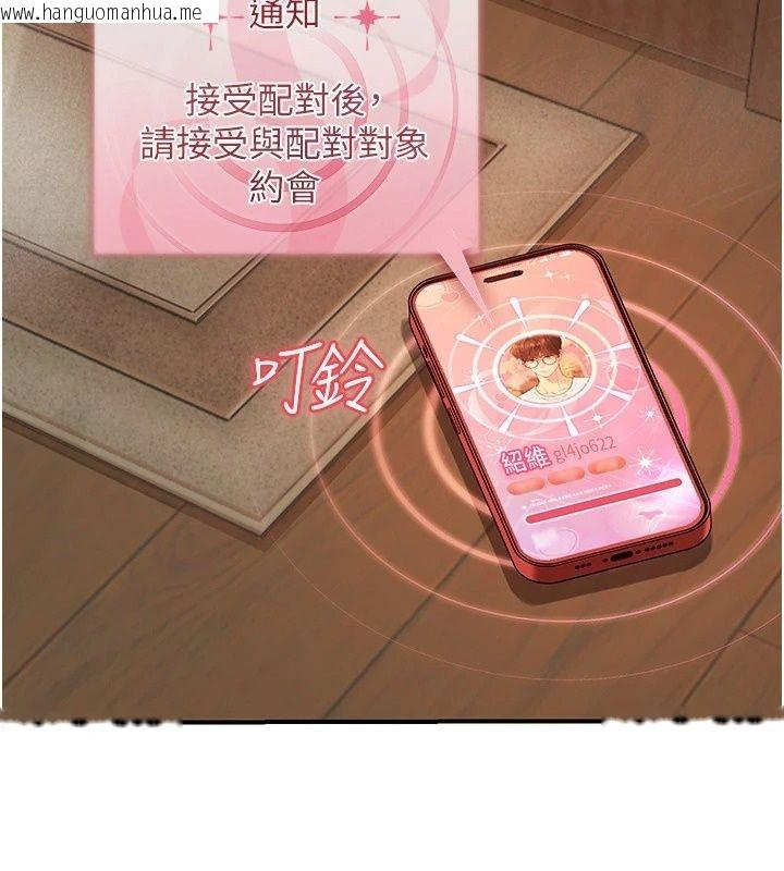 韩国漫画理想型演算法韩漫_理想型演算法-第14话-[ID]波霸天使兽在线免费阅读-韩国漫画-第188张图片
