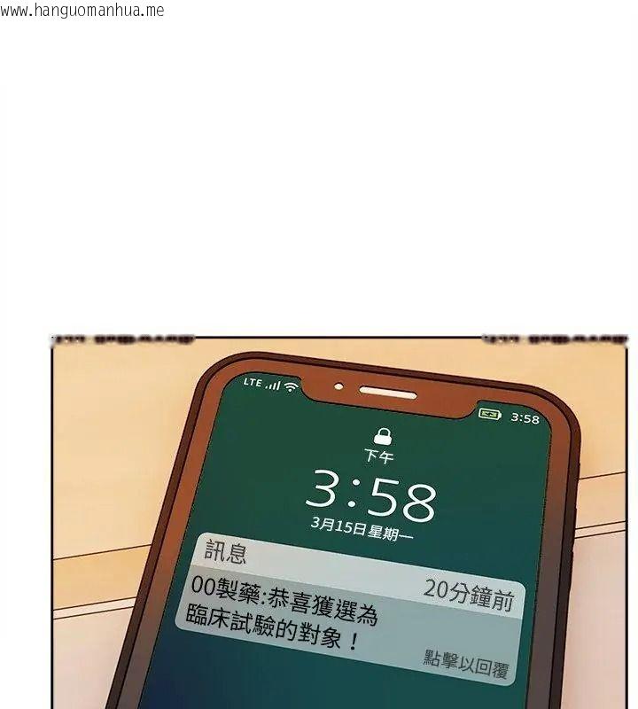 韩国漫画爱情实验韩漫_爱情实验-第1话在线免费阅读-韩国漫画-第66张图片