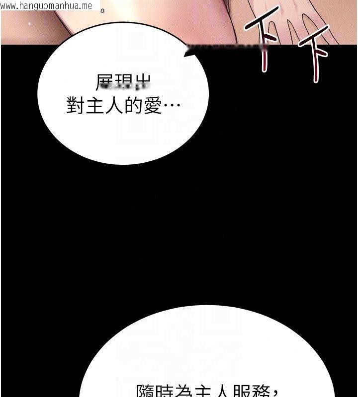 韩国漫画太妹攻略指南韩漫_太妹攻略指南-第66话-快不保的资深奴隶地位在线免费阅读-韩国漫画-第82张图片