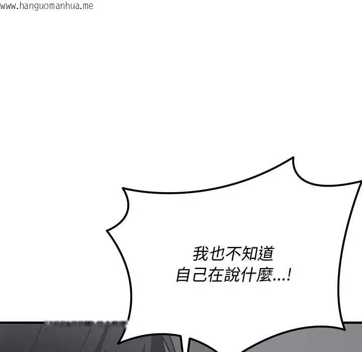 韩国漫画魔法少女退役后韩漫_魔法少女退役后-第34话在线免费阅读-韩国漫画-第96张图片