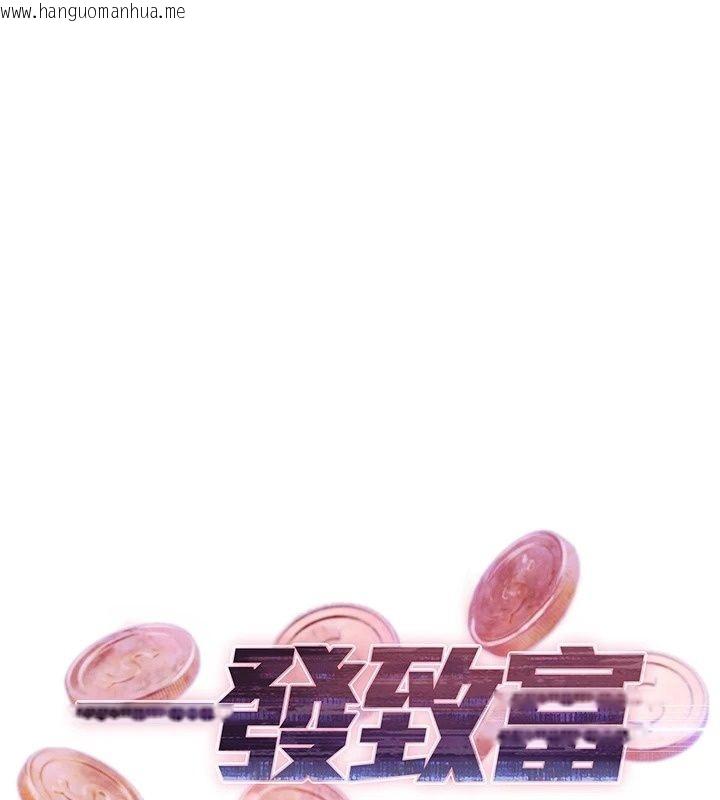韩国漫画一发致富韩漫_一发致富-第9话-先让我干再说!!在线免费阅读-韩国漫画-第31张图片