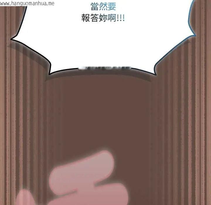 韩国漫画客制化诱惑韩漫_客制化诱惑-第12话在线免费阅读-韩国漫画-第178张图片