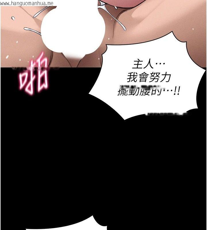 韩国漫画太妹攻略指南韩漫_太妹攻略指南-第66话-快不保的资深奴隶地位在线免费阅读-韩国漫画-第92张图片