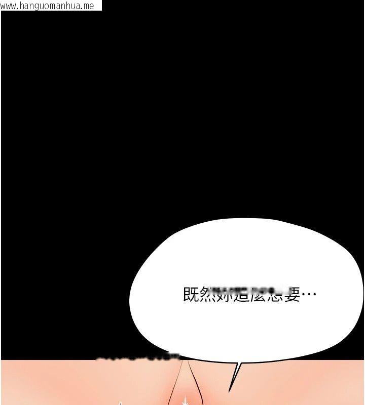 韩国漫画幼惑韩漫_幼惑-第46话-在摩铁玩医生游戏在线免费阅读-韩国漫画-第102张图片