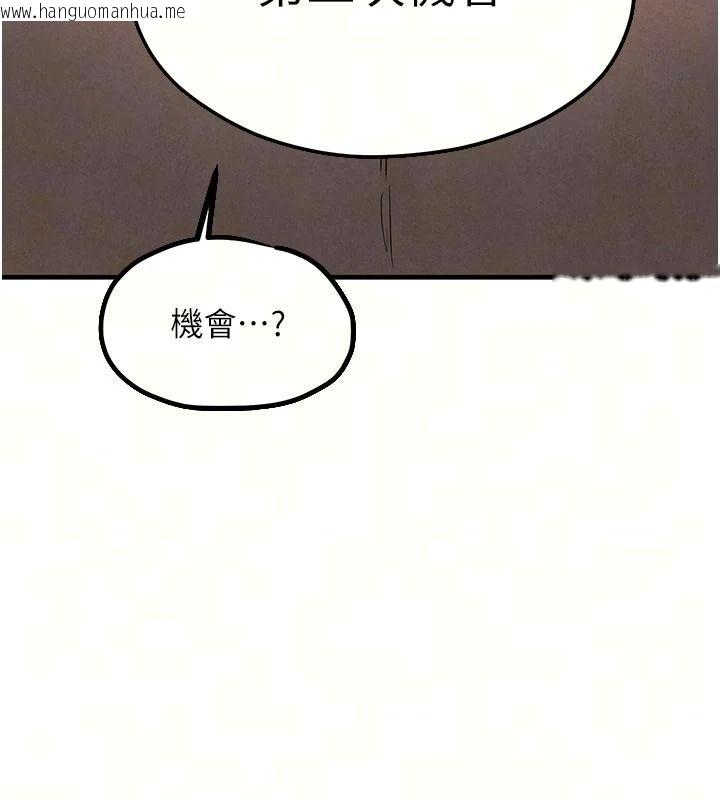 韩国漫画欲海交锋韩漫_欲海交锋-第103话-无法挣脱的束缚快感在线免费阅读-韩国漫画-第28张图片