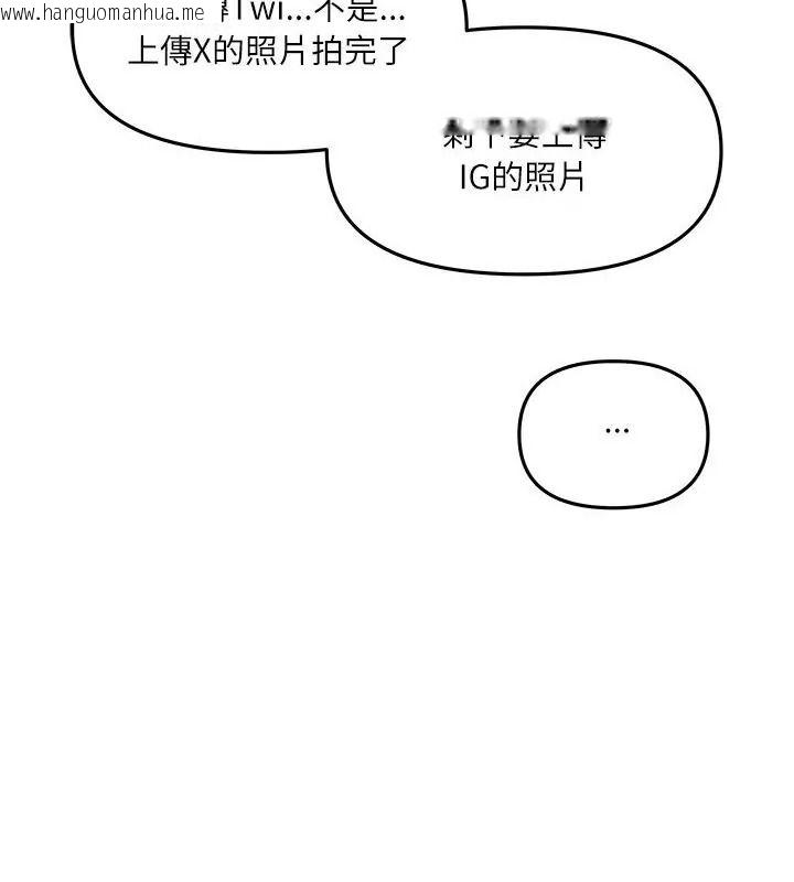 韩国漫画立志当VJ的娇妻韩漫_立志当VJ的娇妻-第6话在线免费阅读-韩国漫画-第46张图片