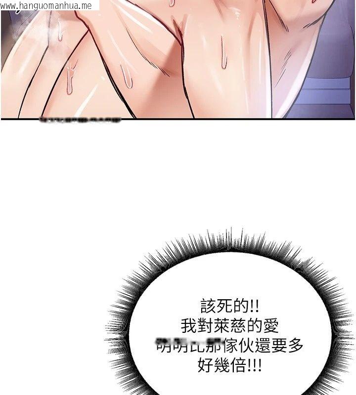 韩国漫画这一世我要开后宫韩漫_这一世我要开后宫-第25话-妹妹遭野男人侵犯了在线免费阅读-韩国漫画-第96张图片