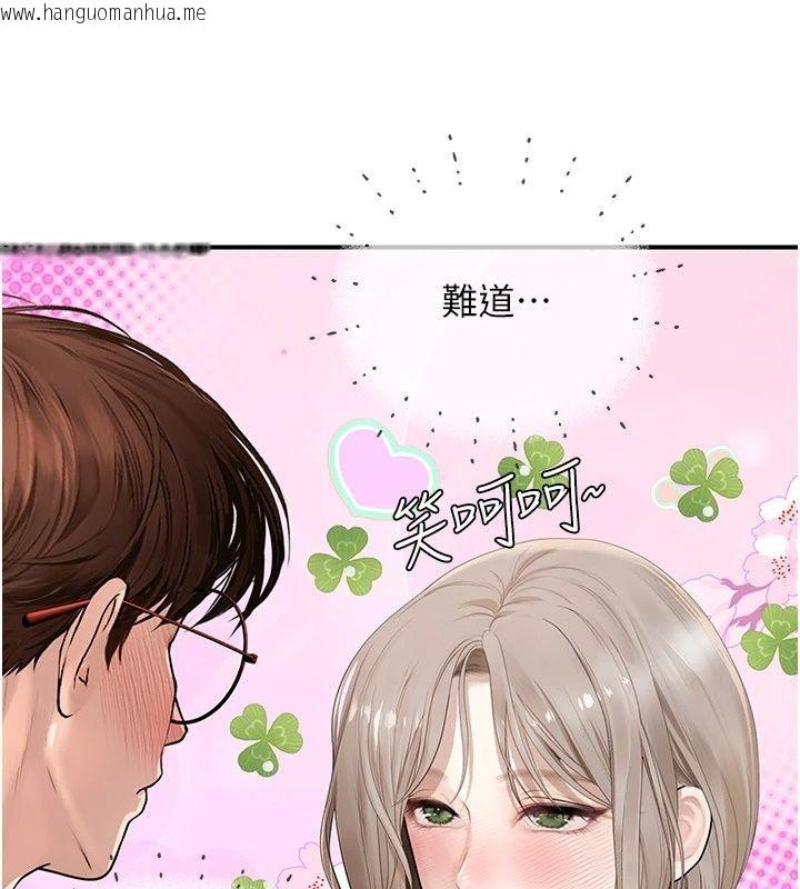韩国漫画理想型演算法韩漫_理想型演算法-第14话-[ID]波霸天使兽在线免费阅读-韩国漫画-第162张图片