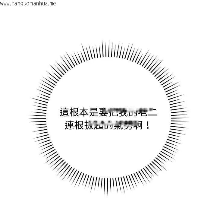 韩国漫画魔法少女退役后韩漫_魔法少女退役后-第34话在线免费阅读-韩国漫画-第62张图片