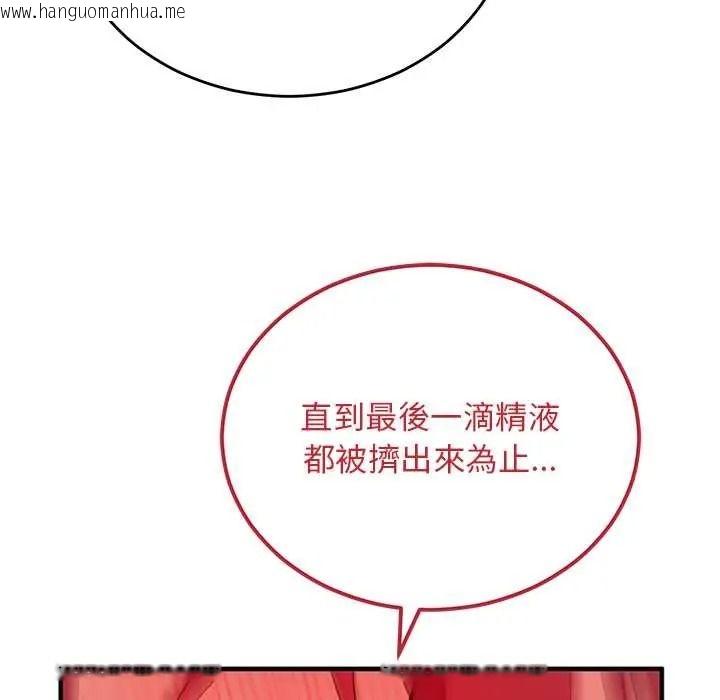 韩国漫画魔法少女退役后韩漫_魔法少女退役后-第34话在线免费阅读-韩国漫画-第38张图片
