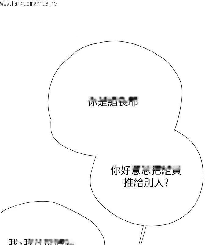 韩国漫画理想型演算法韩漫_理想型演算法-第14话-[ID]波霸天使兽在线免费阅读-韩国漫画-第118张图片