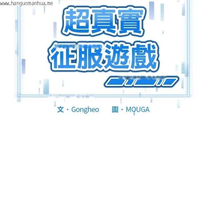 韩国漫画启动复仇系统/超真实征服游戏韩漫_启动复仇系统/超真实征服游戏-第39话在线免费阅读-韩国漫画-第34张图片
