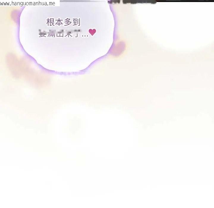 韩国漫画与众不同的兄妹/我家的掌上明珠韩漫_与众不同的兄妹/我家的掌上明珠-第64话在线免费阅读-韩国漫画-第85张图片